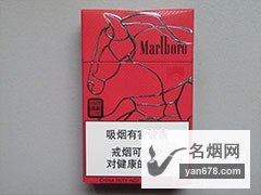 万宝路(硬红中免)2014马年纪念版香烟价格表（多少钱一包）
